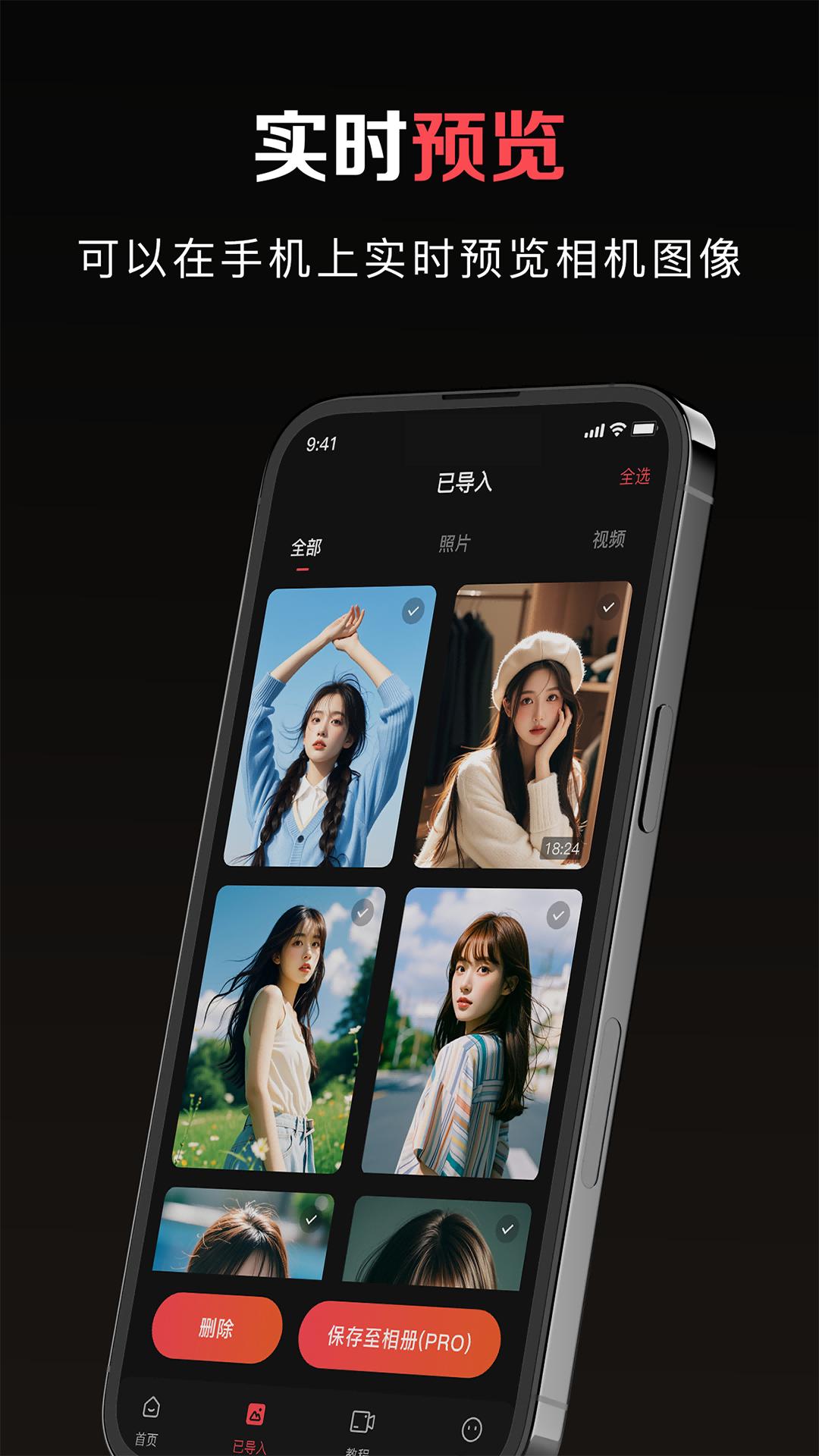 愛索尼相机 v4.4.4