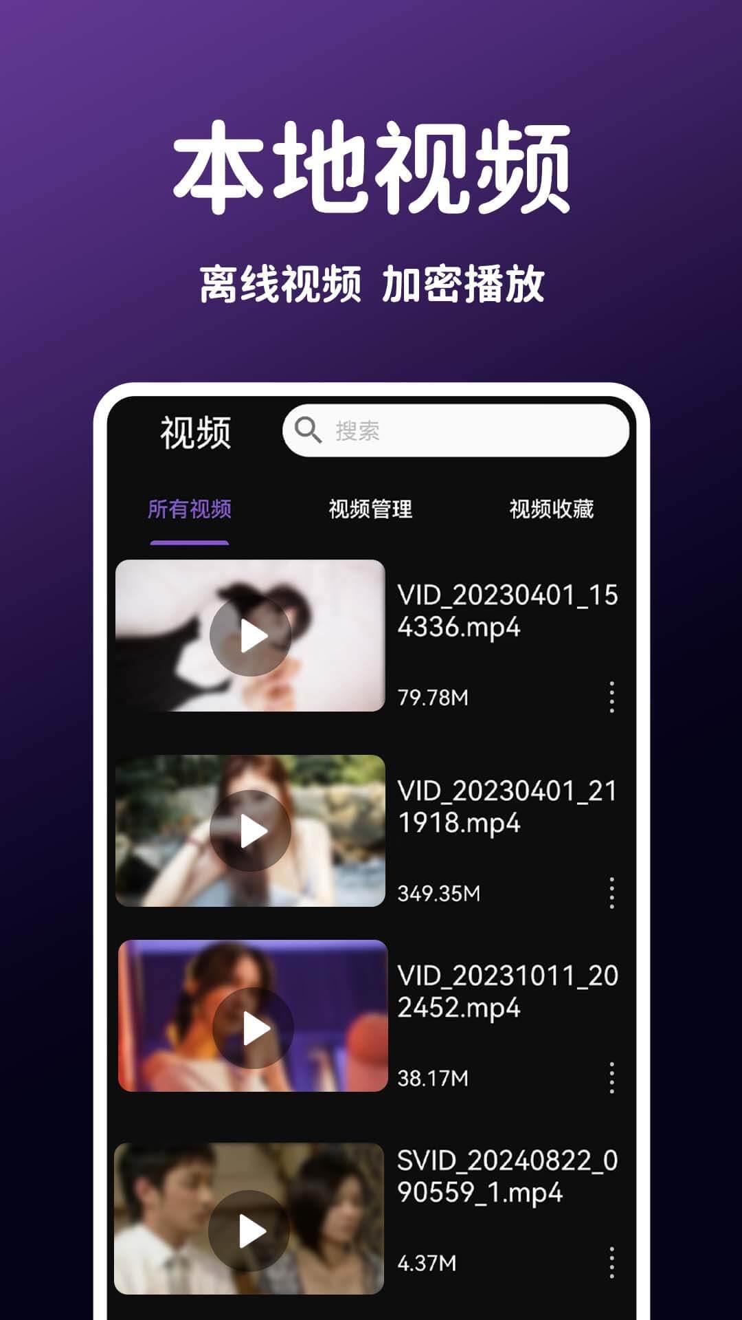 野趣私密播放器下载介绍图
