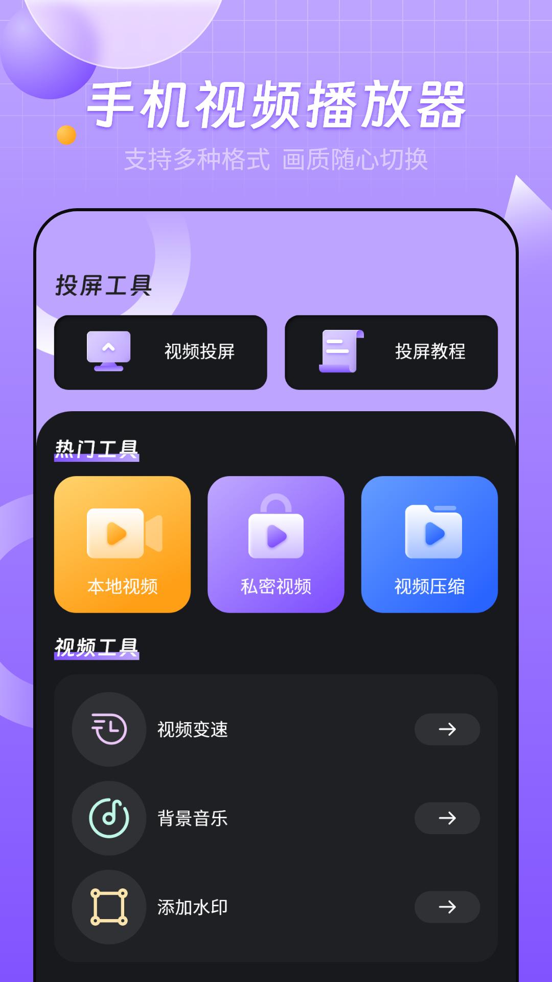 完美视频 v6.3.3