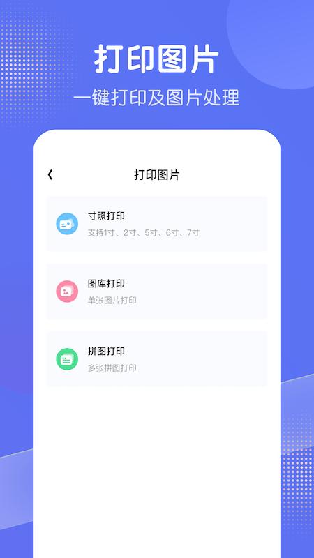 全能打印机 v3.3.1