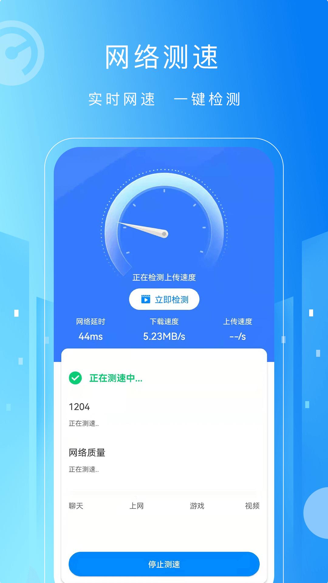 WiFi万用钥匙下载介绍图