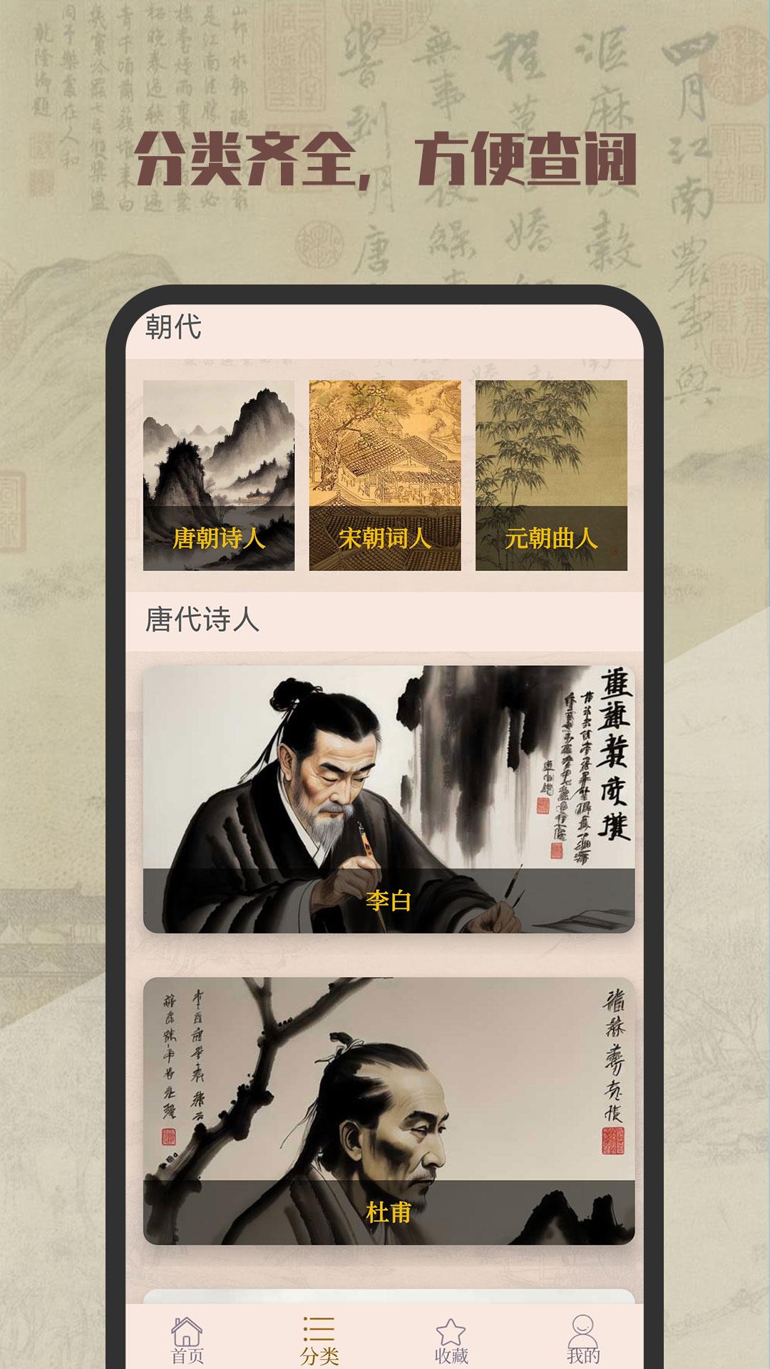 古诗词典 v6.1.3