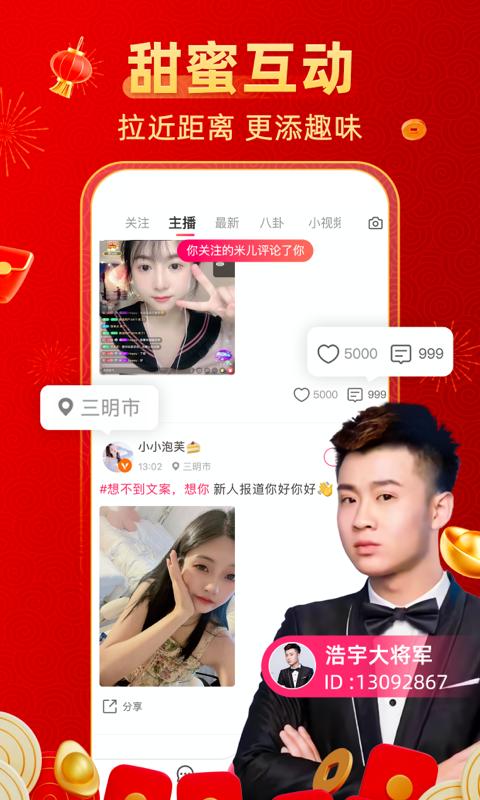 小爱直播间下载介绍图