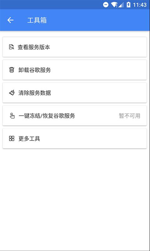 SuPlay安装器下载介绍图