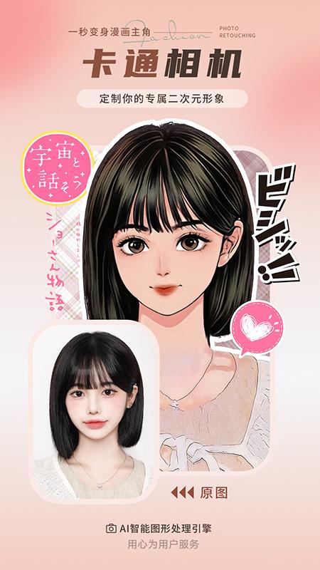 照片修复师 v4.5.1