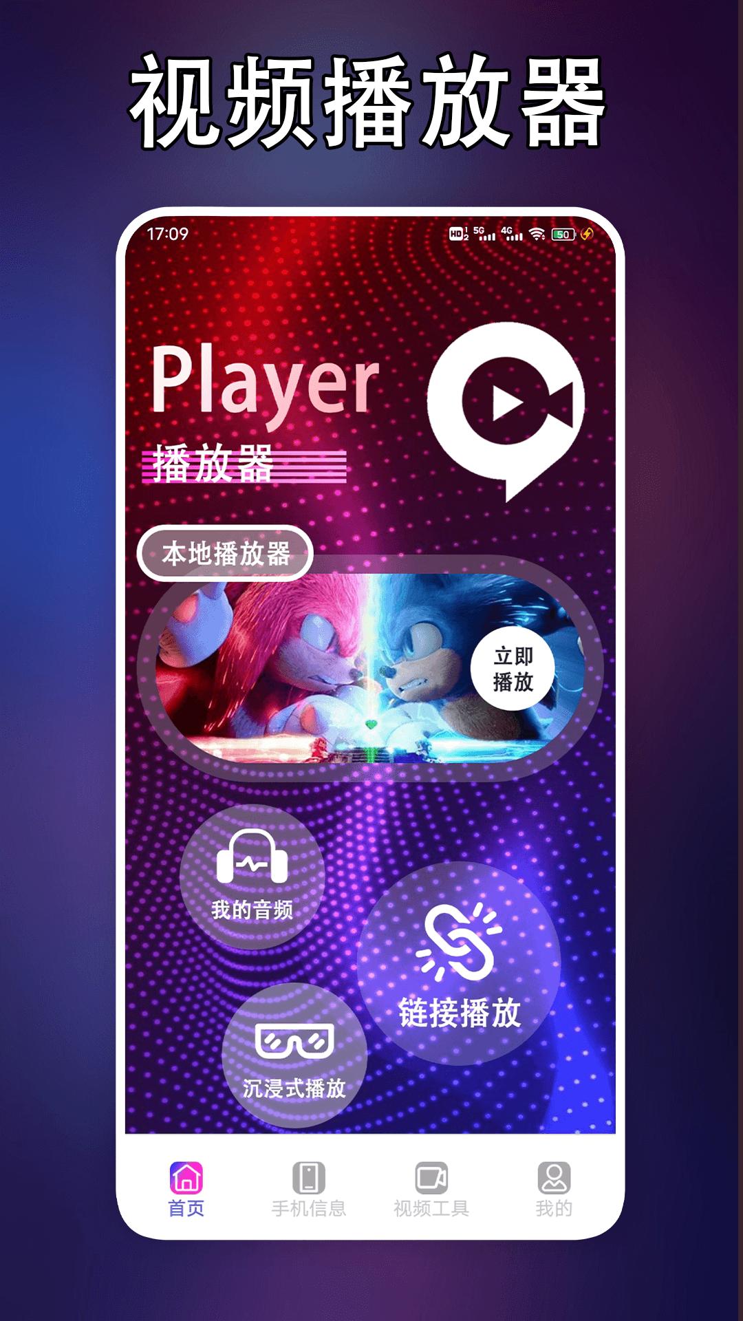 泡泡视频播放器 v6.2.4