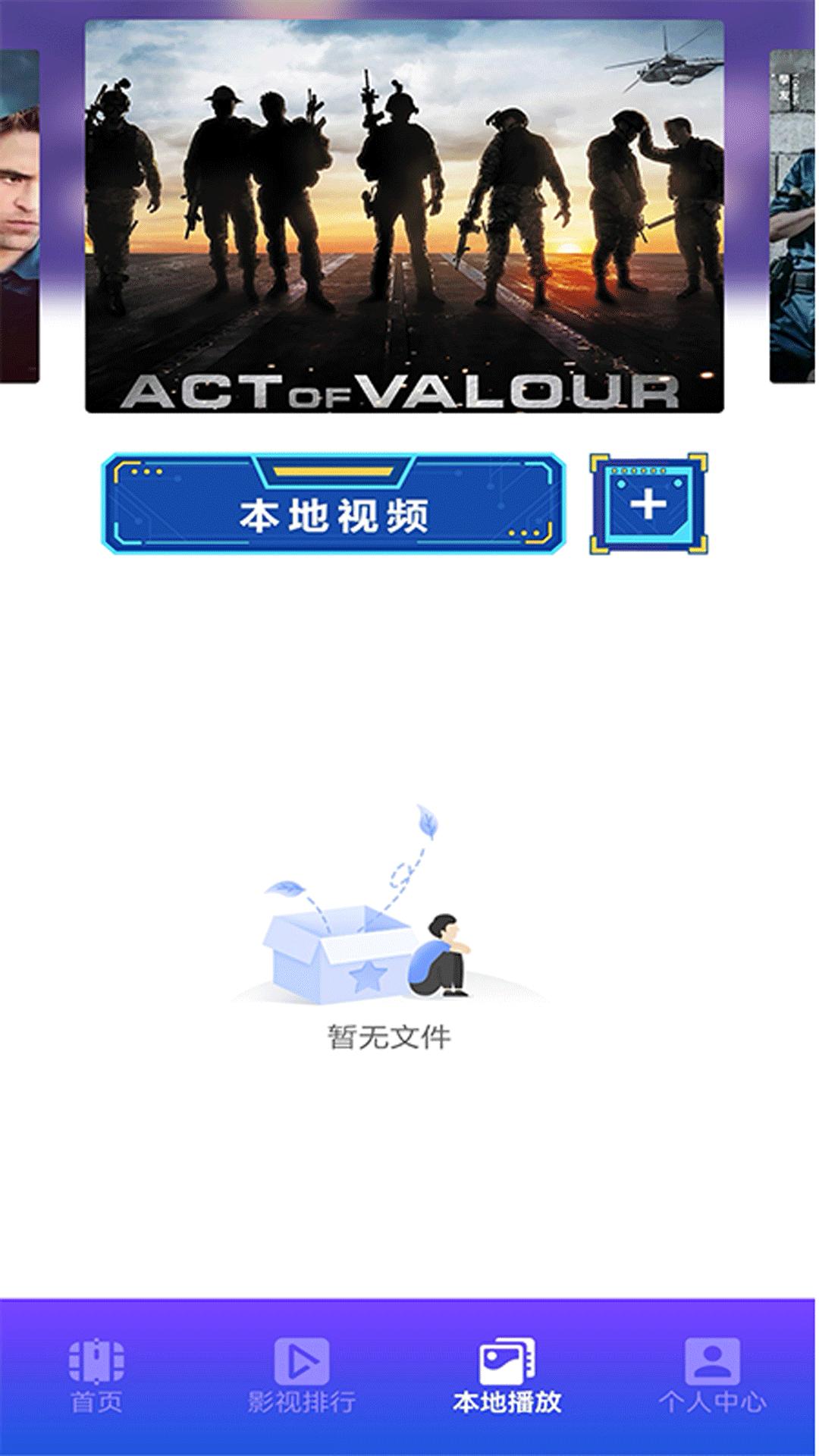 紫电视频播放器 v3.3.4