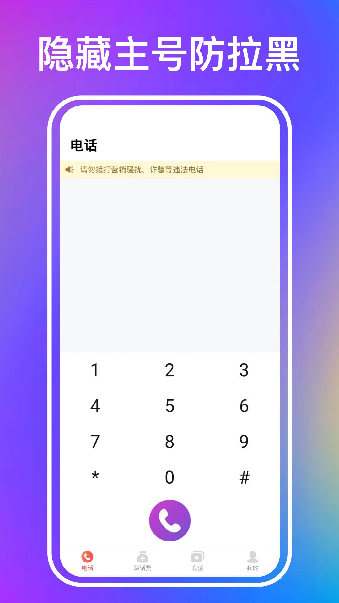 叮咚网络电话 v4.2.1