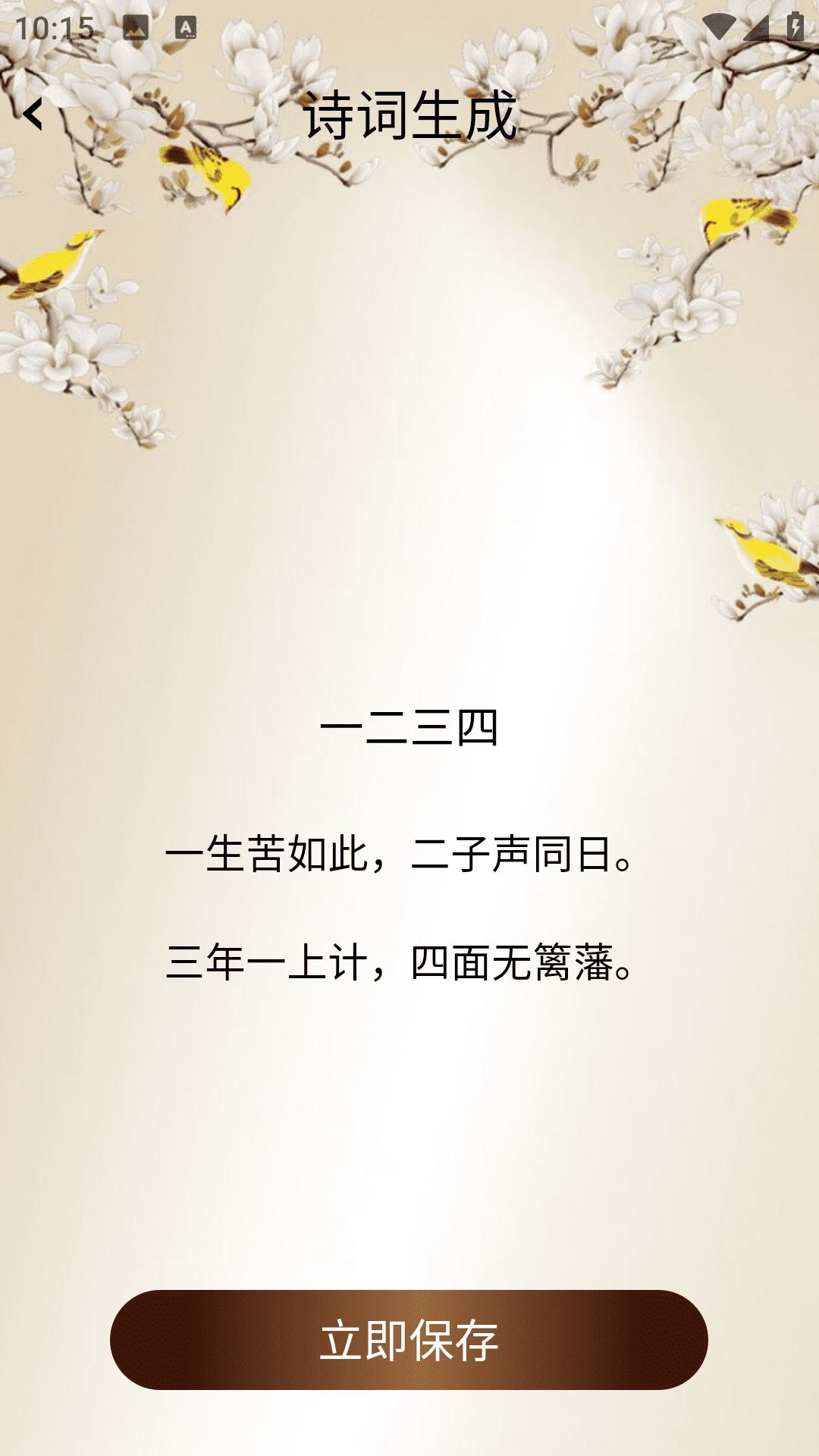 酥皮下载介绍图