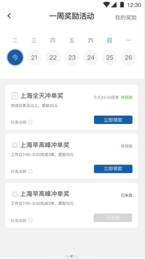 七彩芳华行下载介绍图
