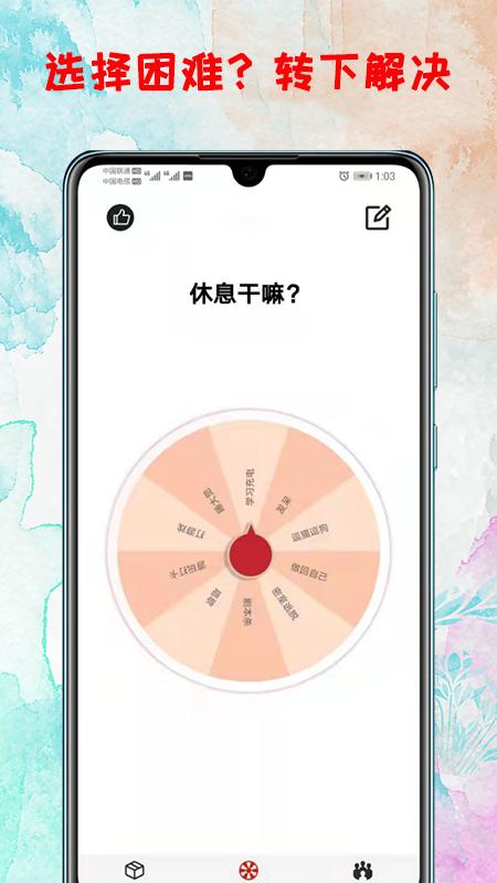 转盘 v5.0.4