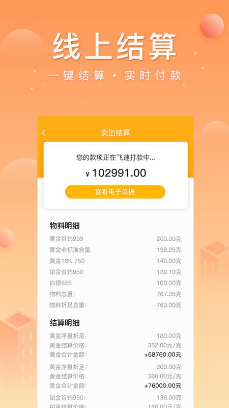 中鑫金 v5.0.4
