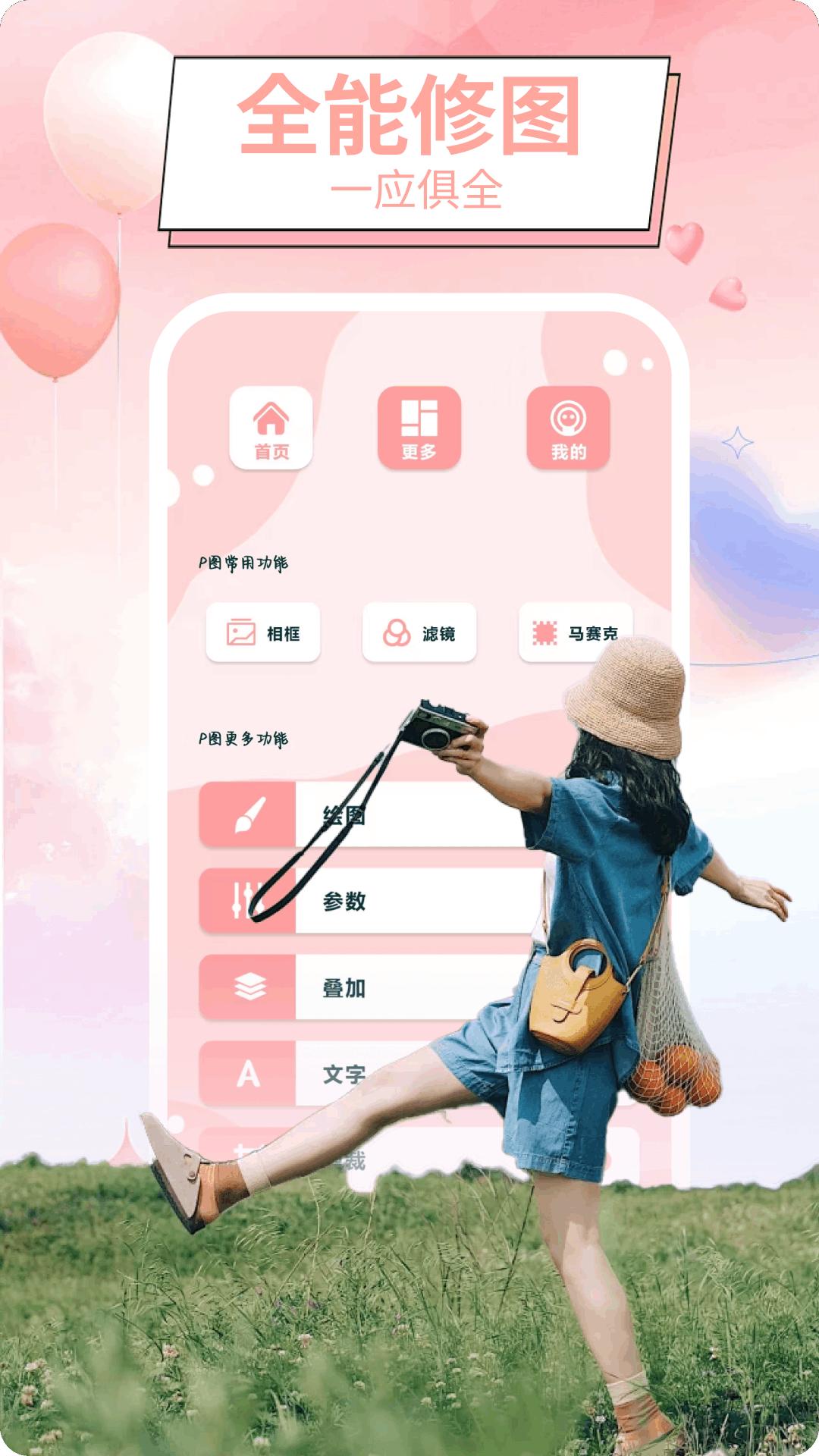 ProM专业摄影机 v4.0.1