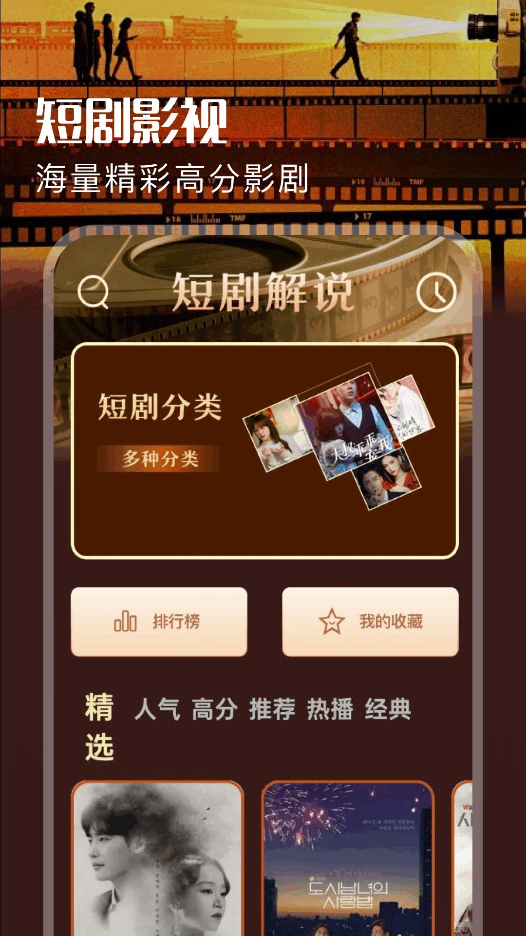 九霄剧场下载介绍图