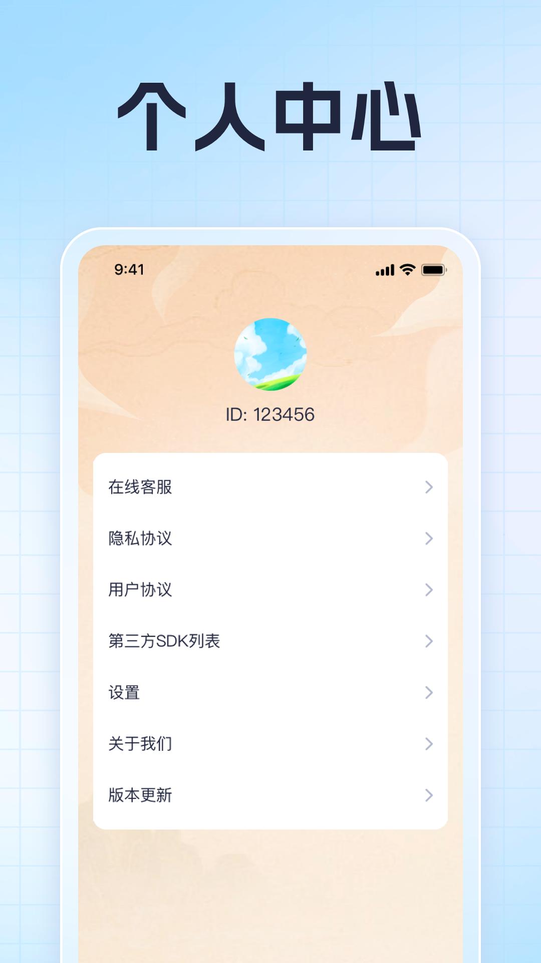 万卷成语 v3.1.2