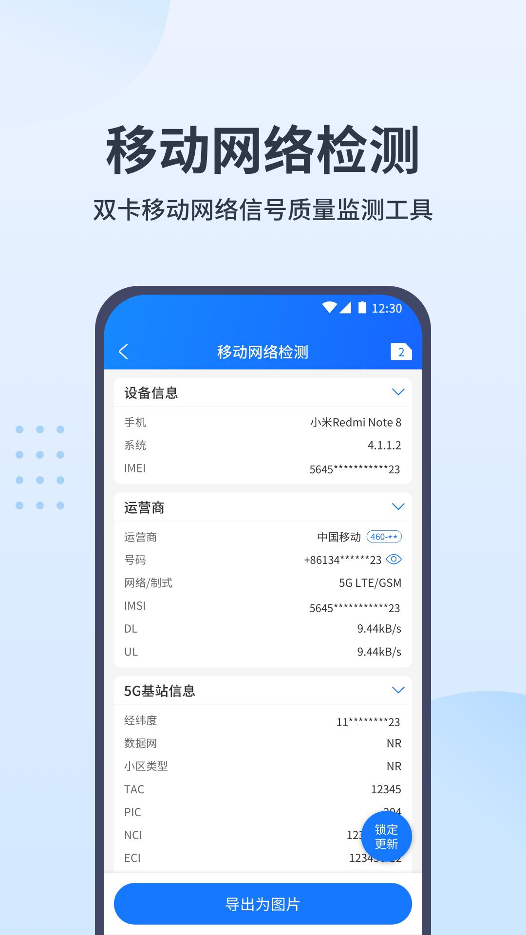 网优宝 v6.2.2