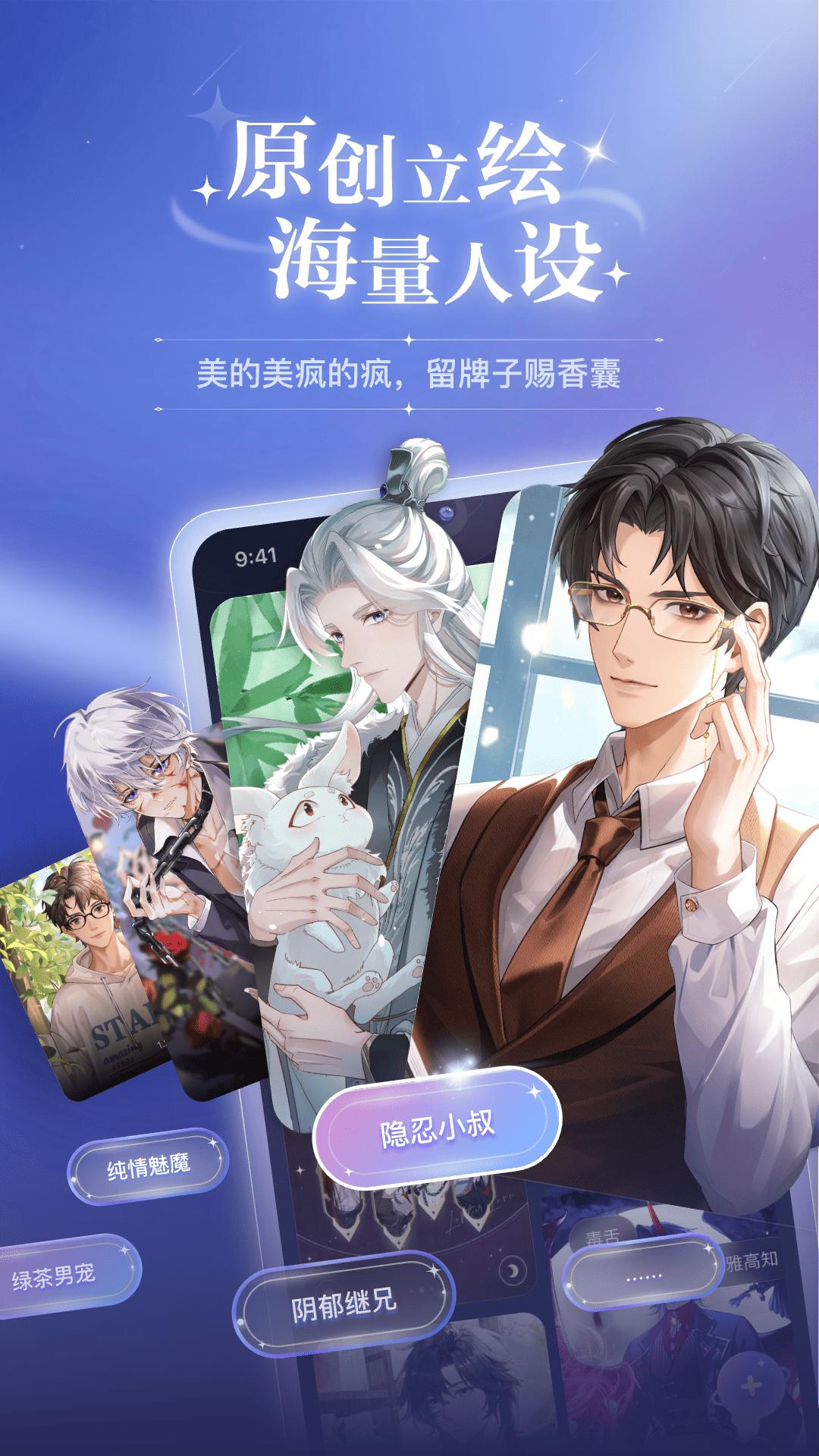 破次元恋人 v5.1.2