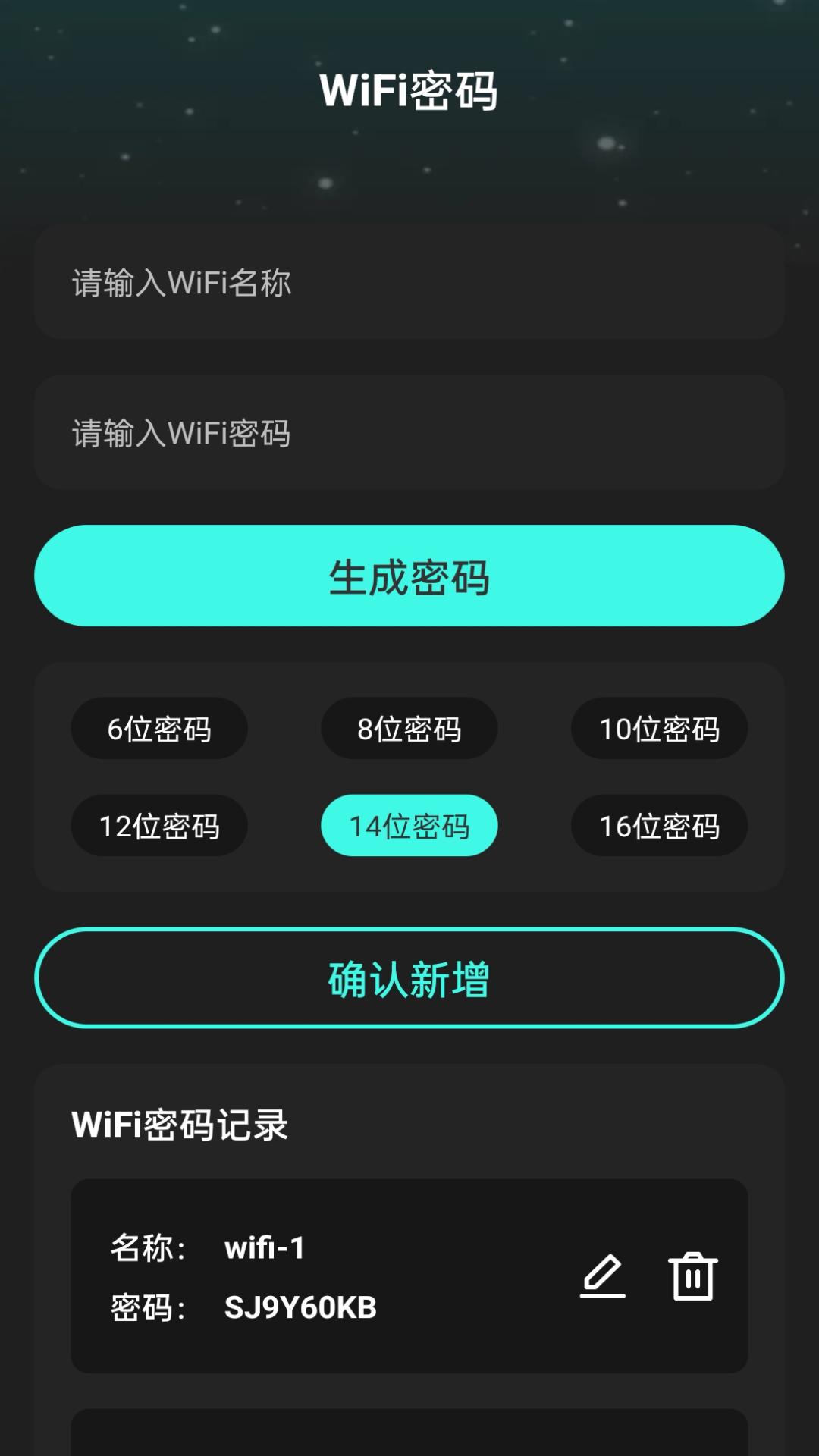 悦动WiFi v6.2.4