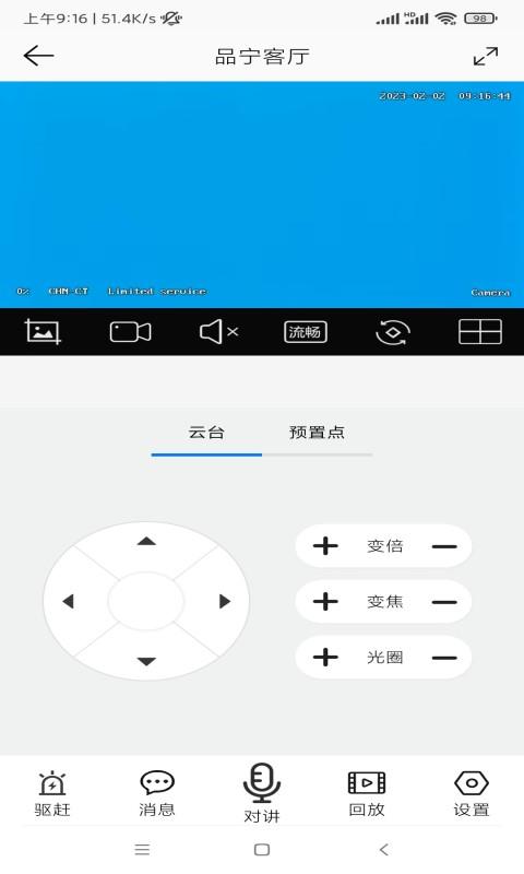 品宁之家 v4.1.2