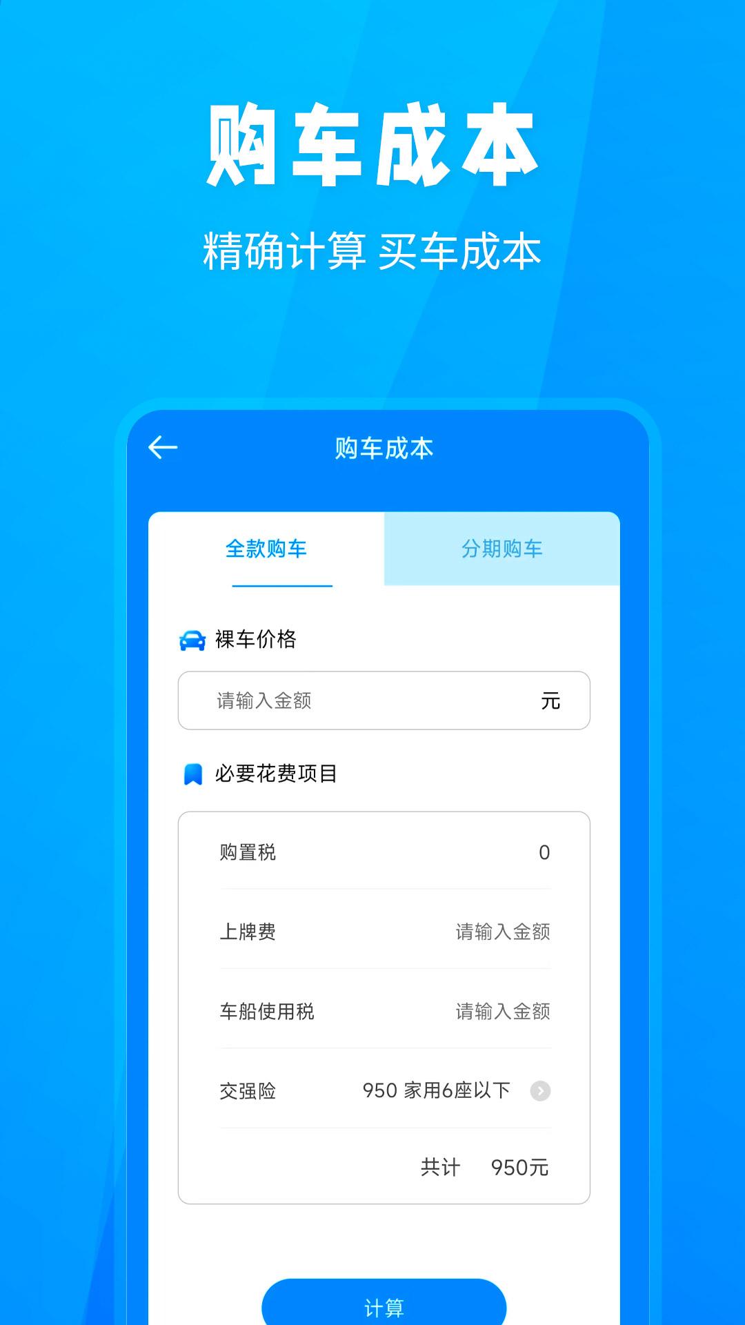 随手拍违章 v3.4.3