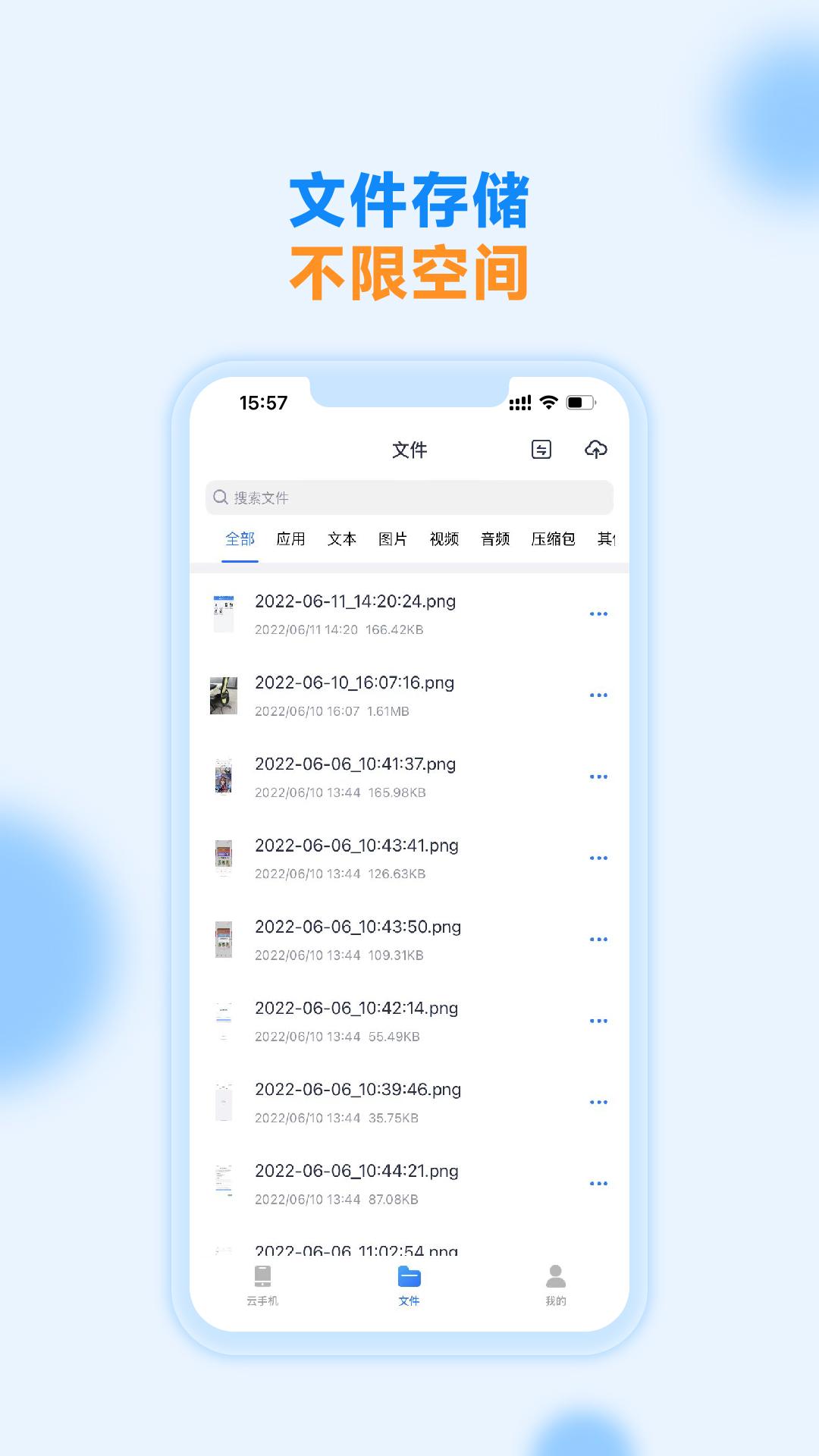 沐桦云手机下载介绍图