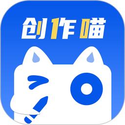 创作喵
