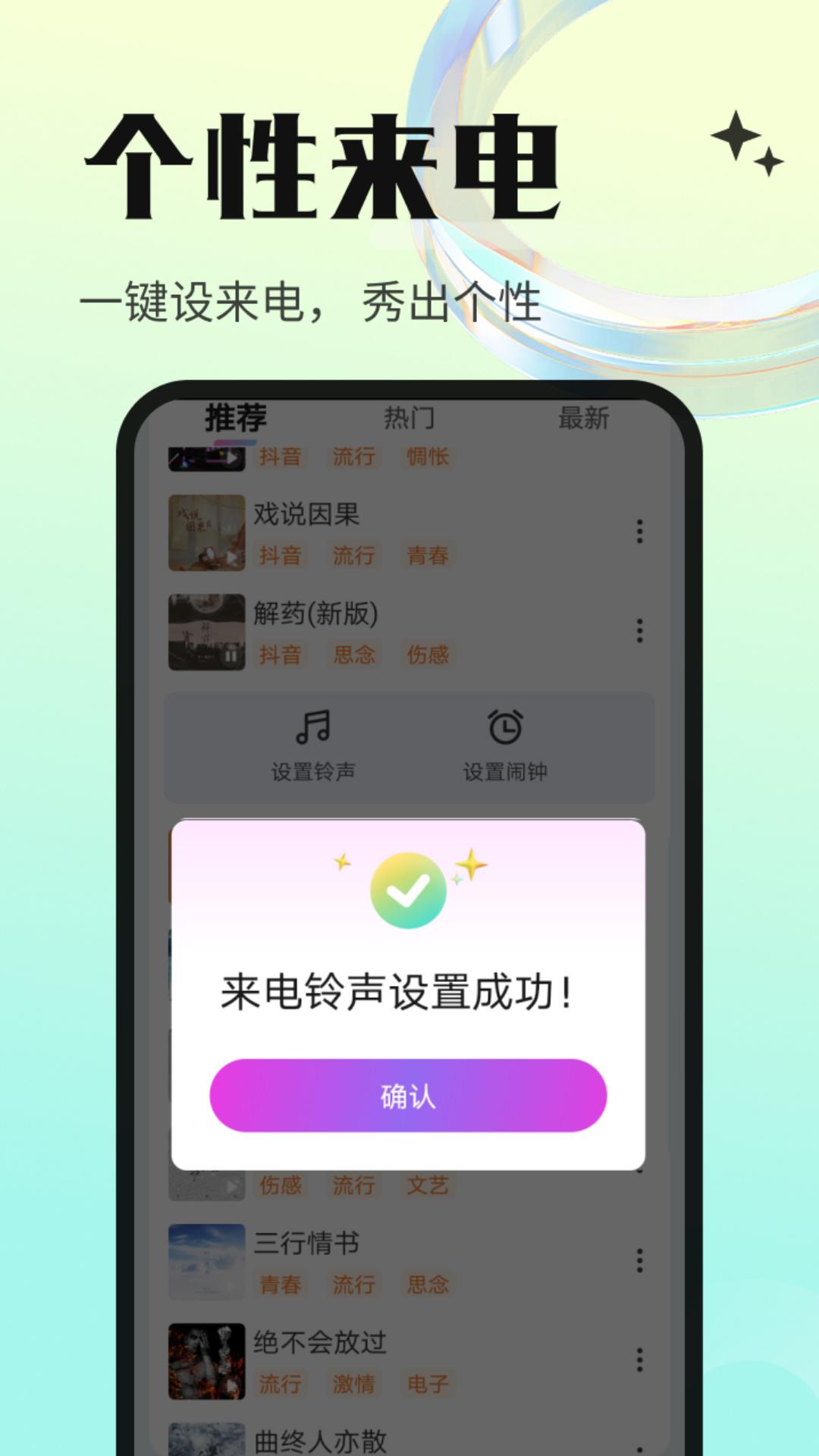 铃声海量 v5.0.3