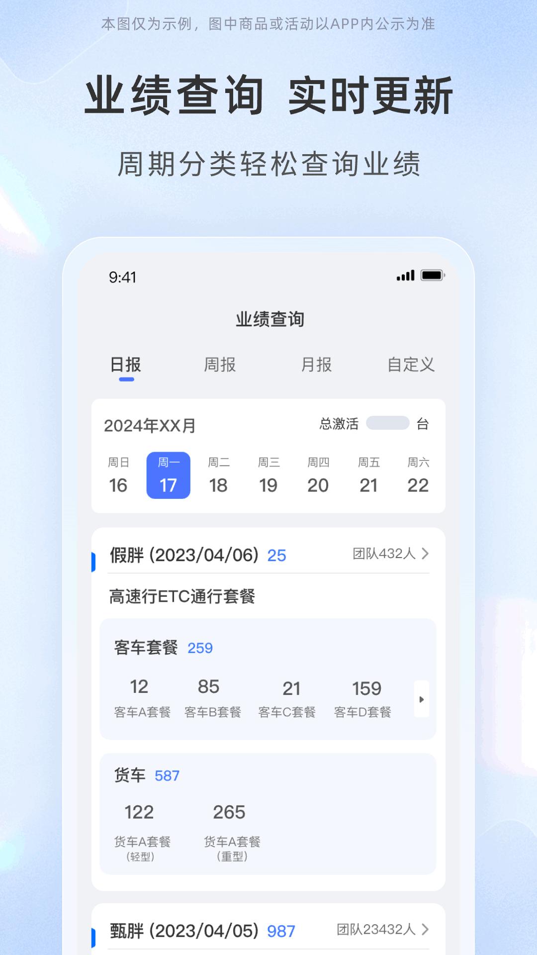 高速行业务端 v6.2.2