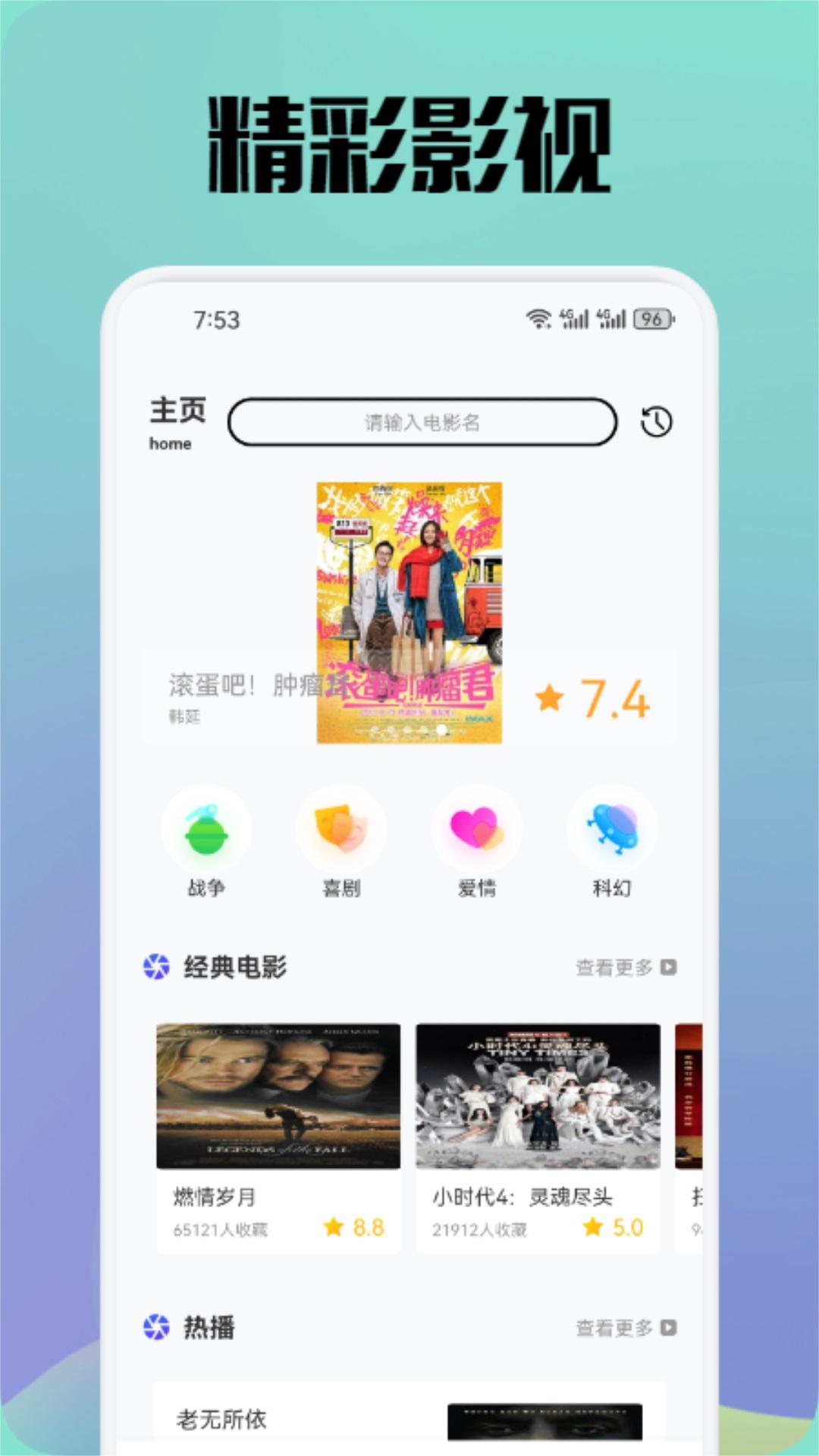 八一影视 v3.4.4