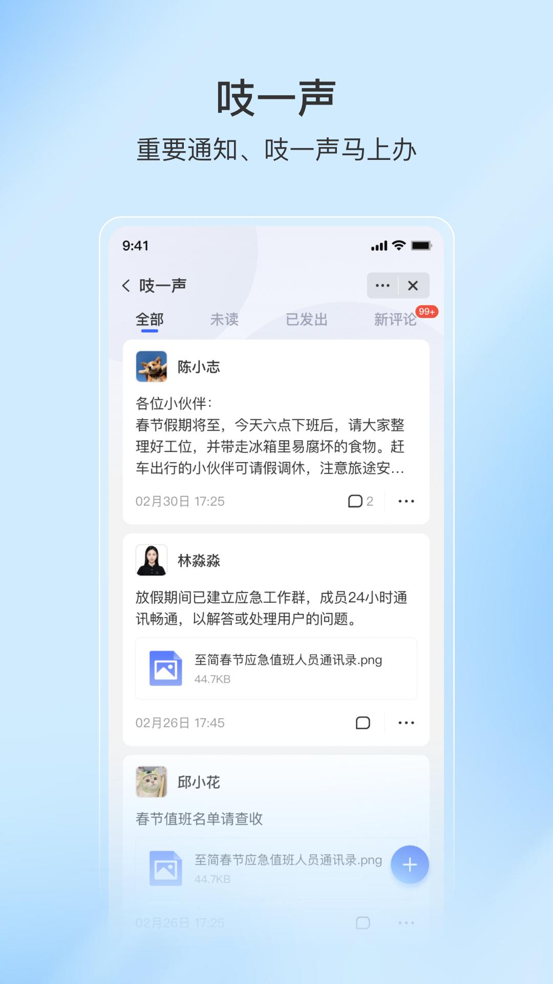 至简协同 v3.2.2