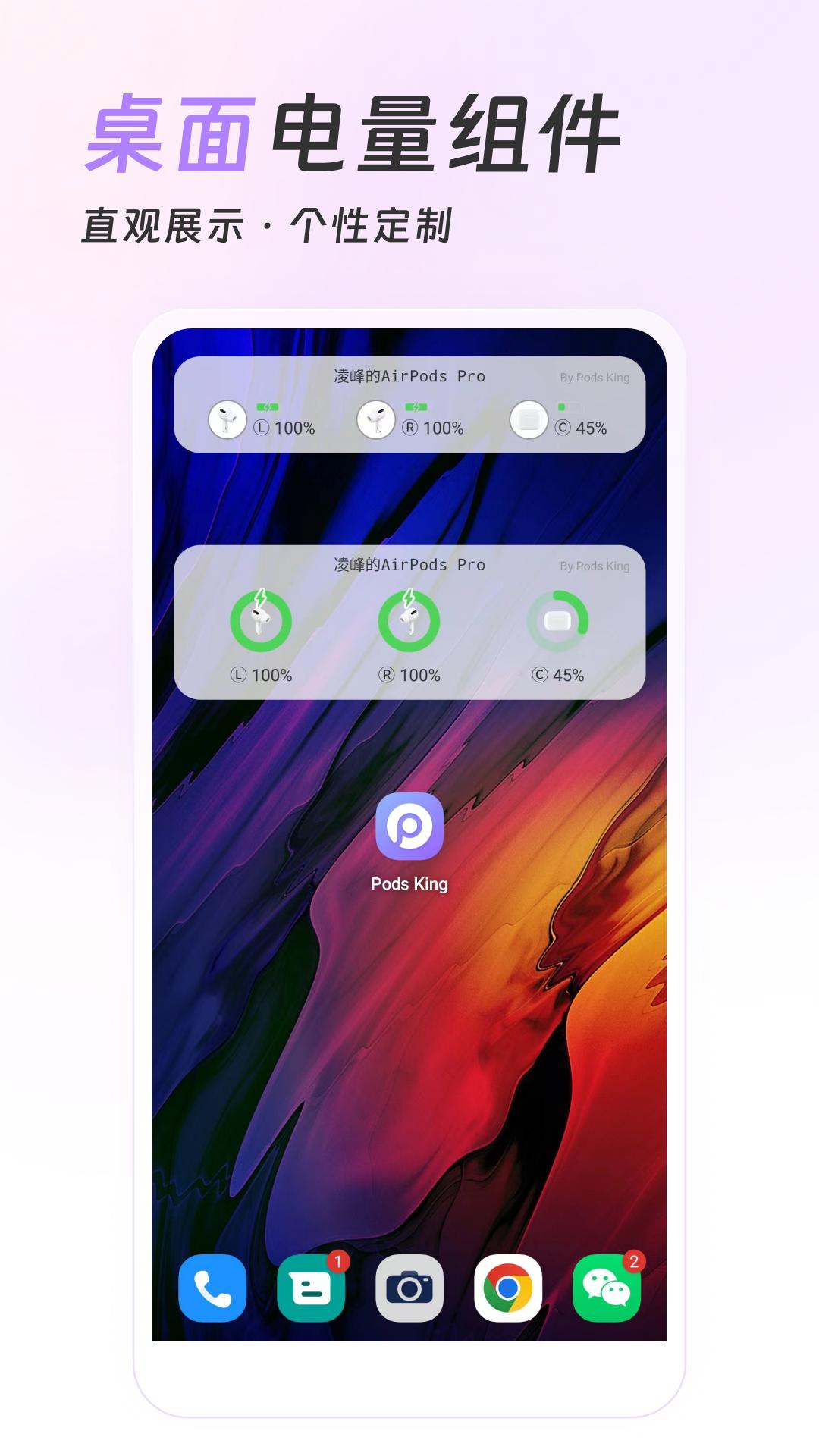 Pods King下载介绍图