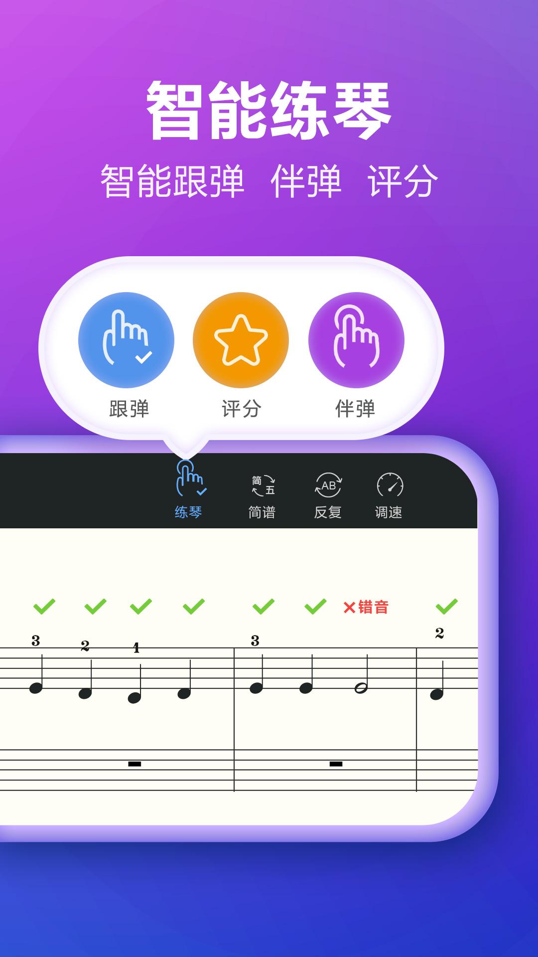弹琴吧 v4.3.3