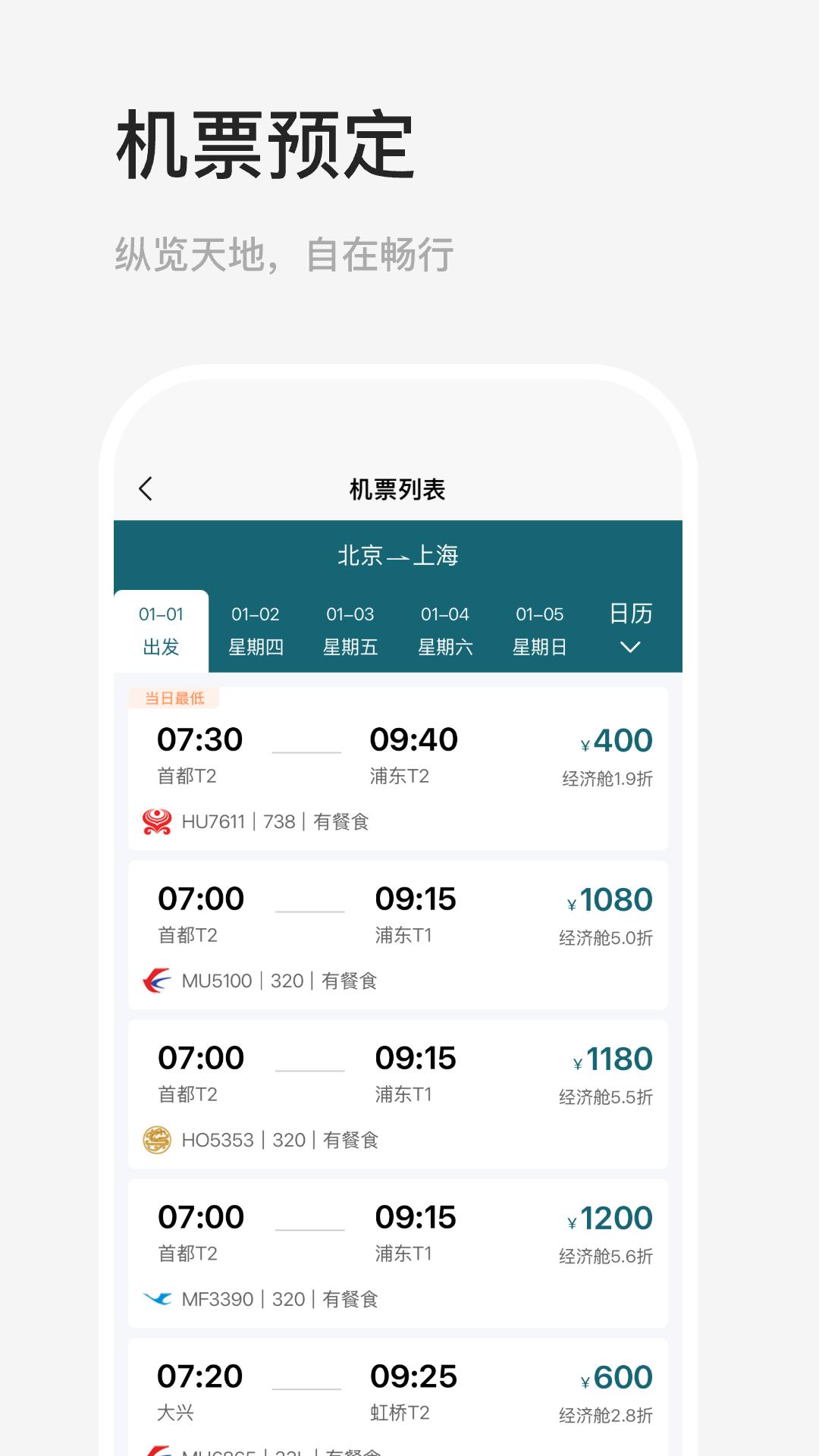 途美商旅 v5.3.3