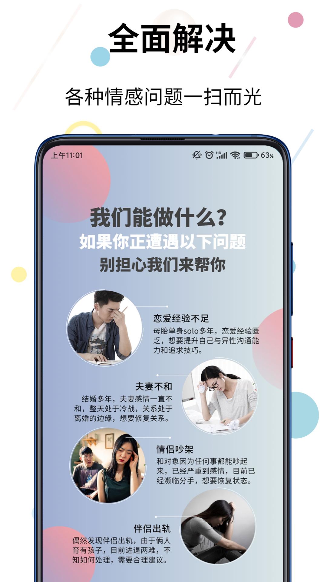 赛博蝴蝶智能情感咨询 v5.1.3