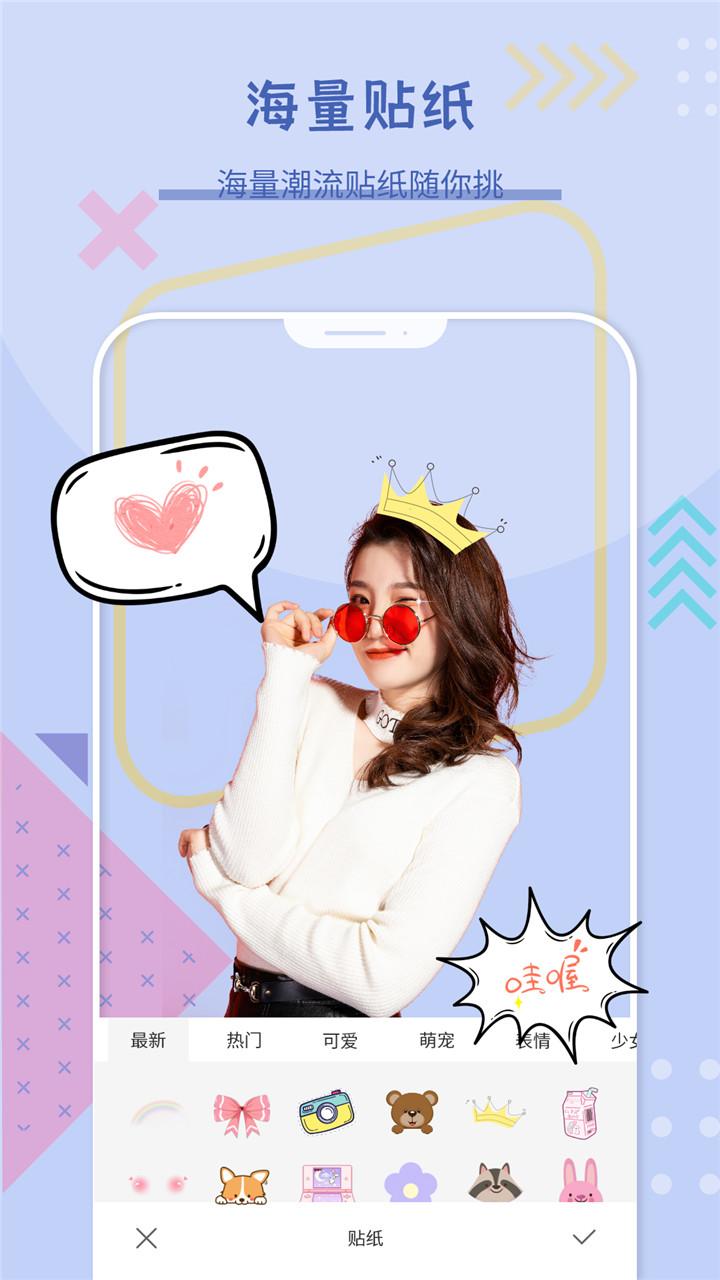 自拍照相机 v3.3.4