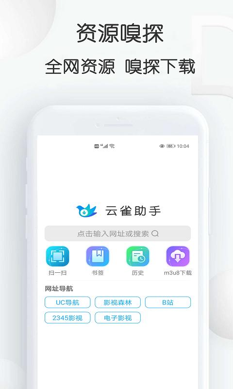 云雀视频下载助手 v6.3.3