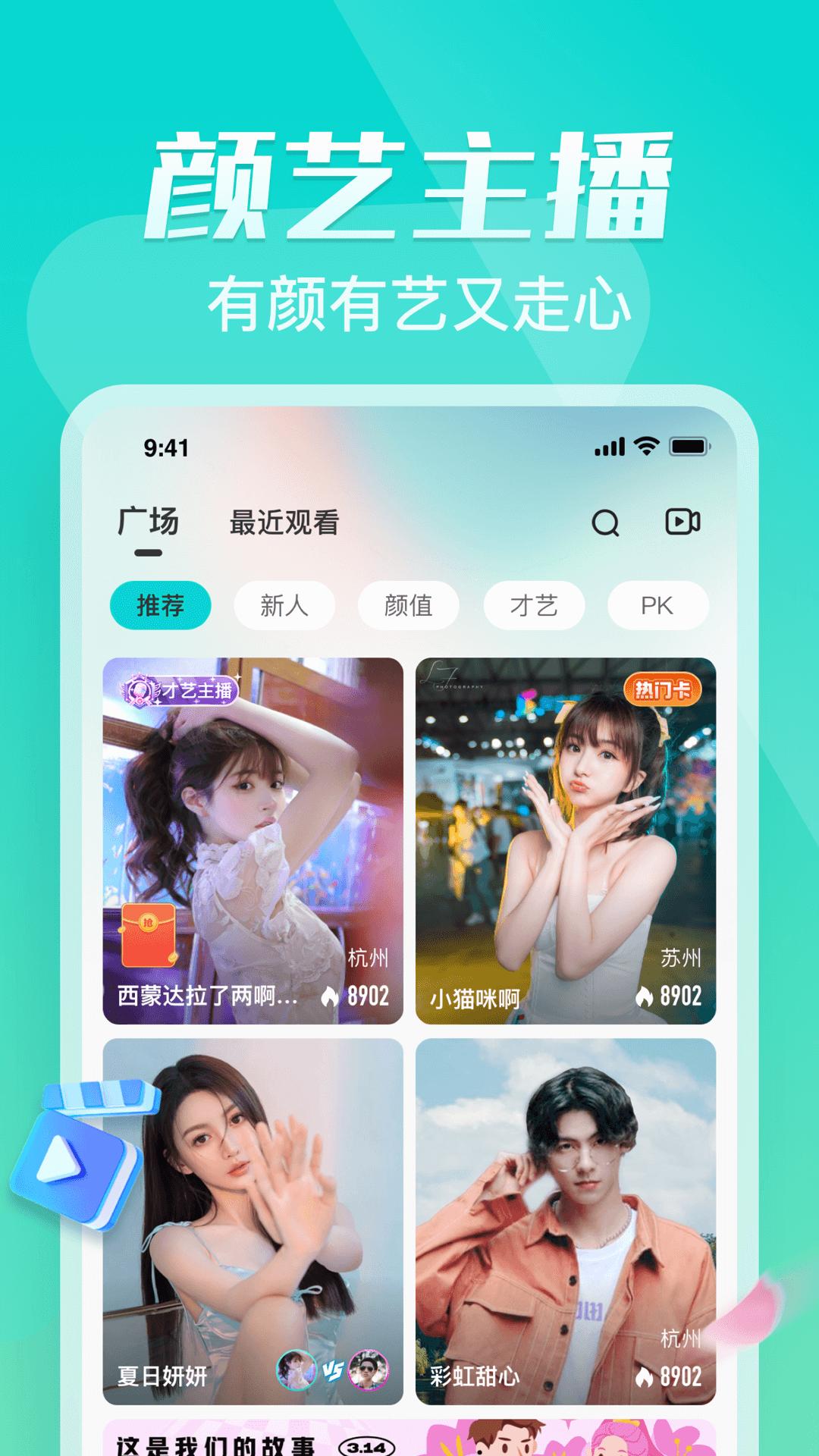 奇树直播 v6.0.4
