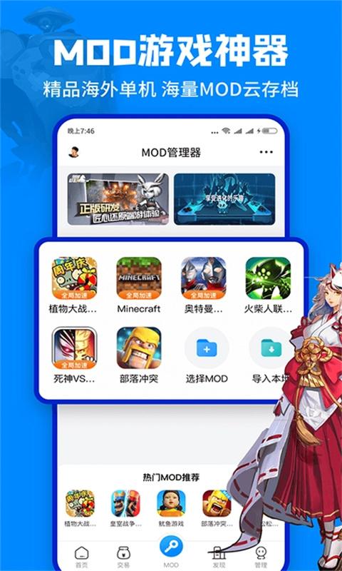 八门神器免root版