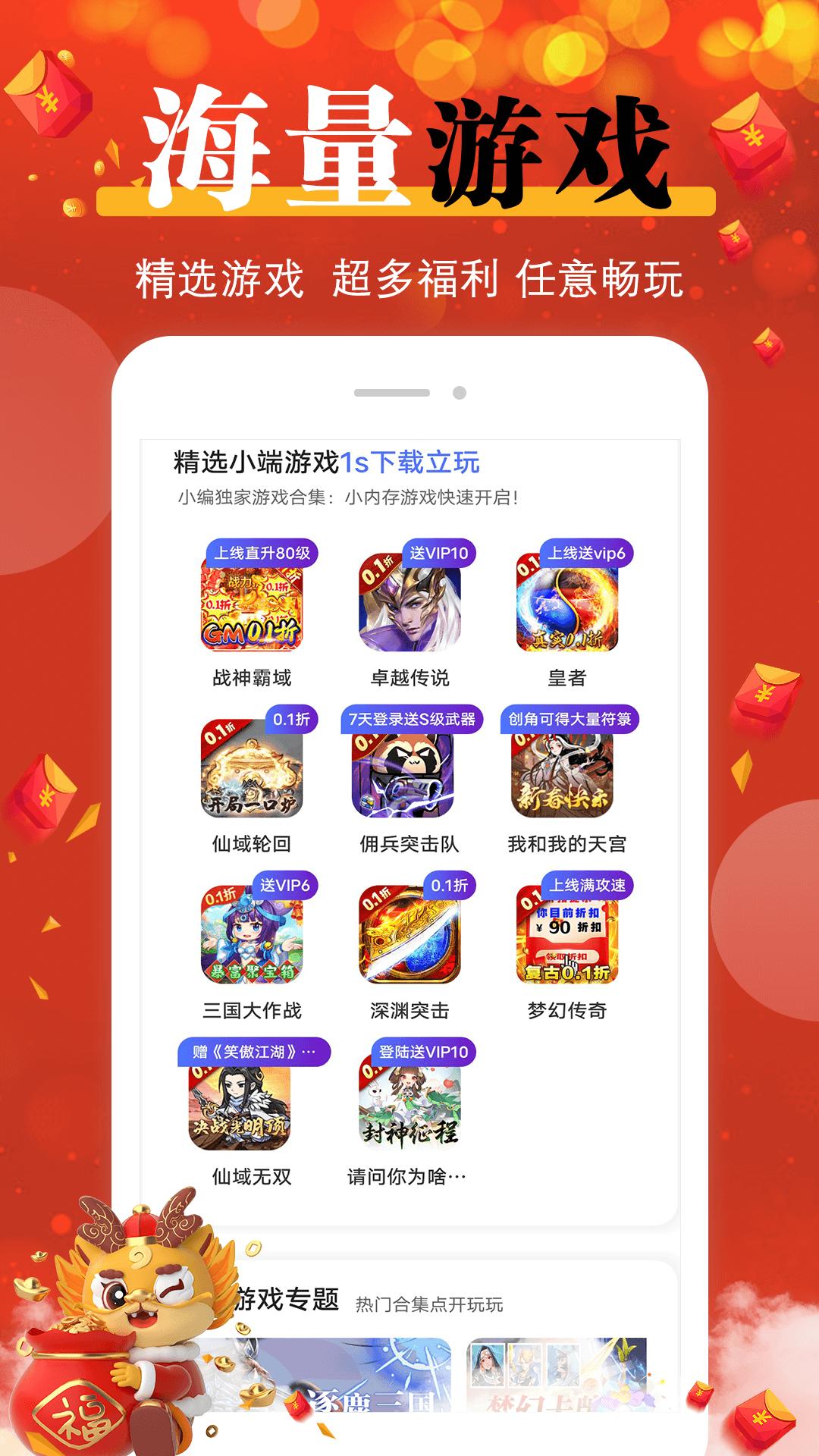 折多多手游 v6.4.3