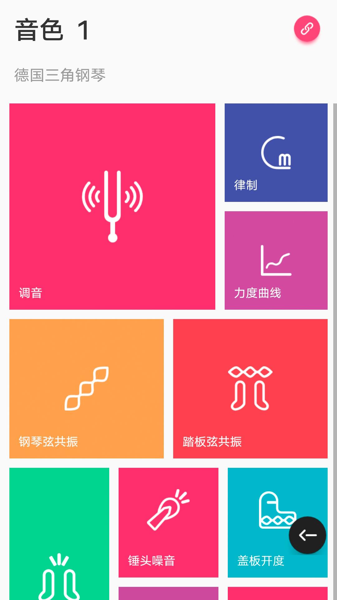 美得理钢琴助手下载介绍图