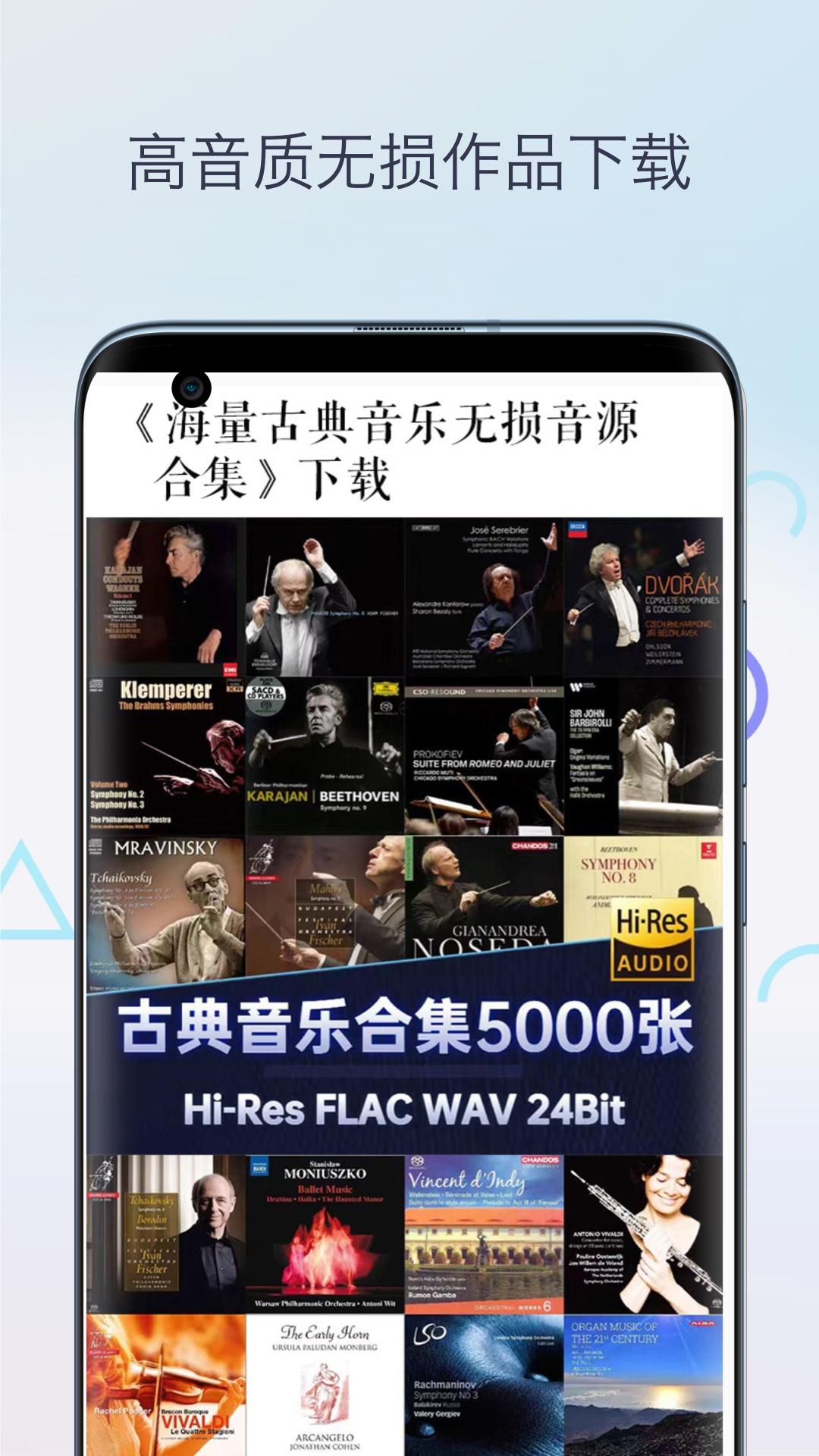 古典音乐大师作品 v6.0.3