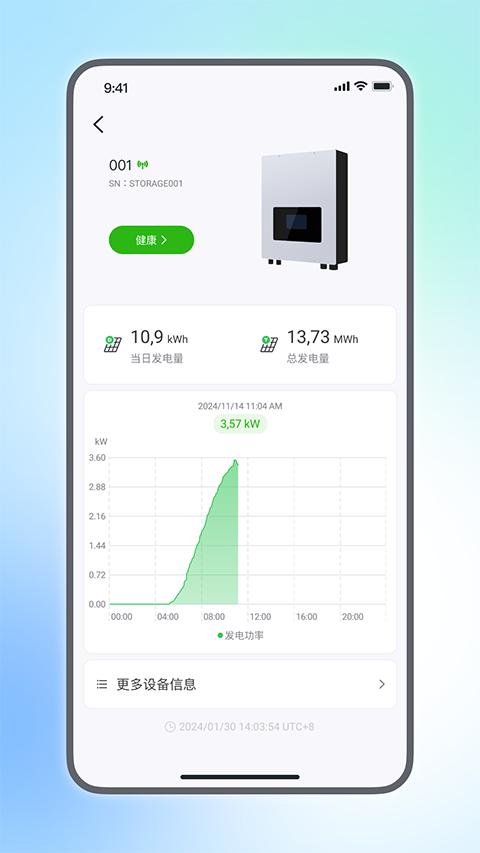 小麦智电下载介绍图