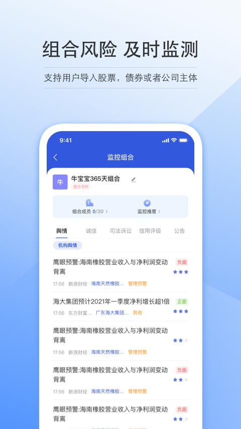 智眸下载介绍图
