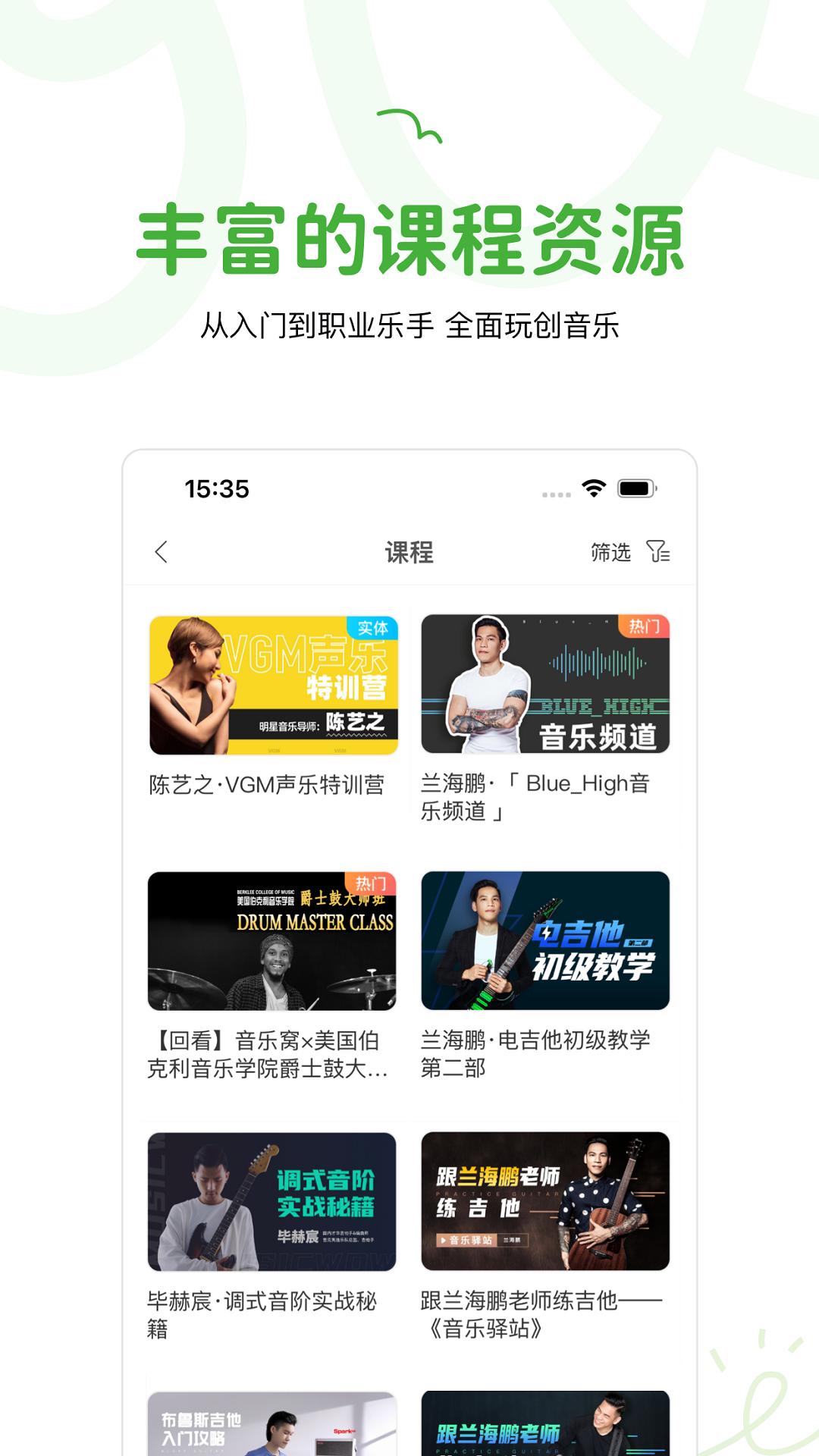 音乐窝 v5.0.1