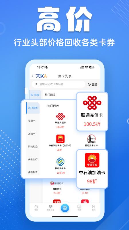 70KA礼品网 v5.1.4