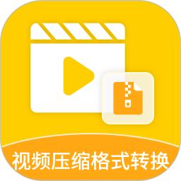 视频压缩格式转换工厂