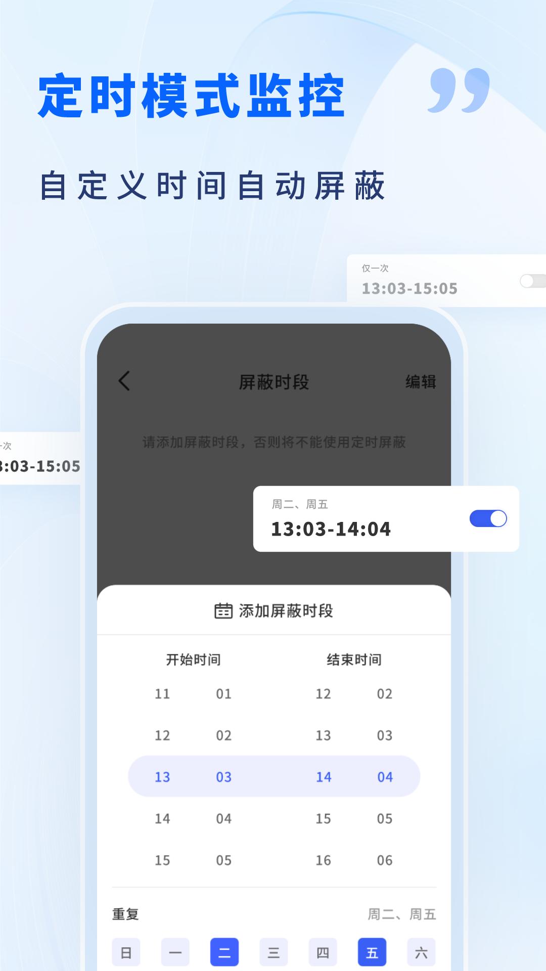 AI手机防监听下载介绍图