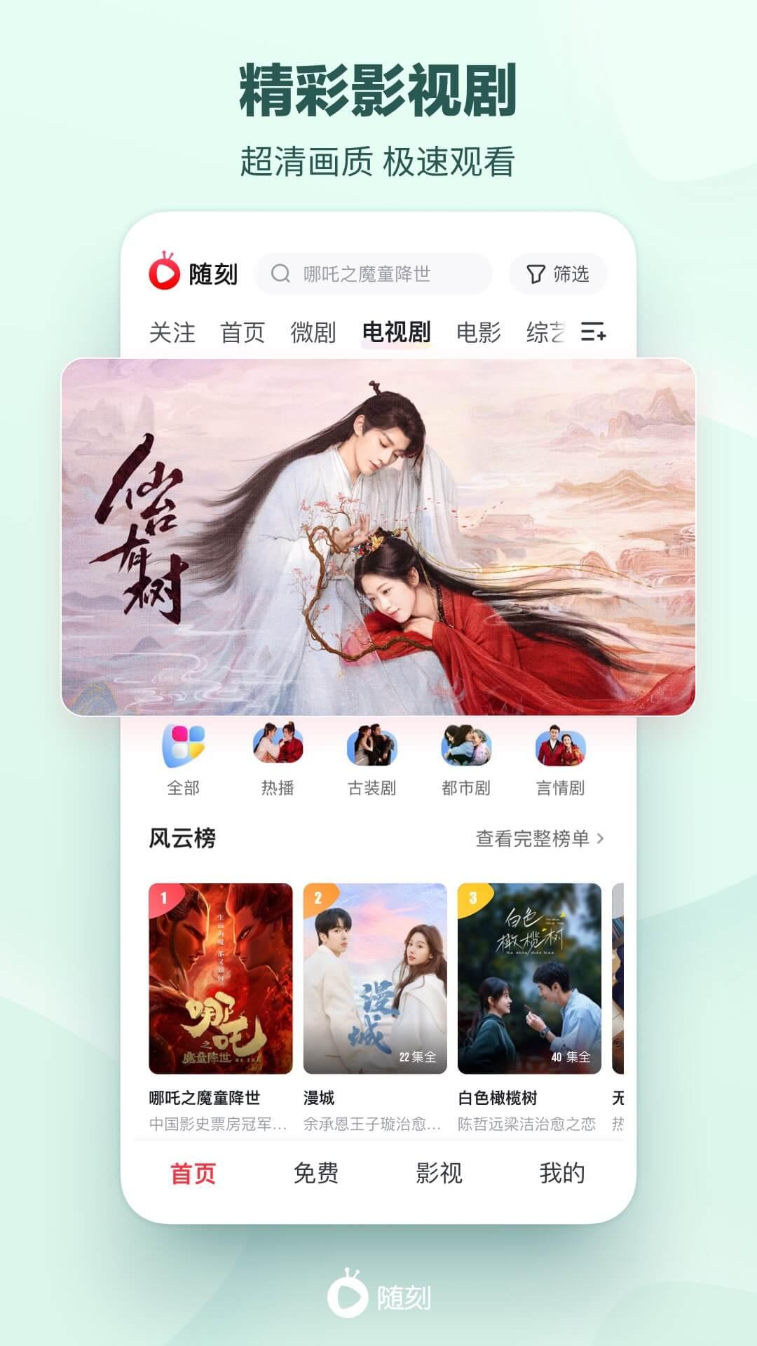 爱奇艺随刻 v5.4.4