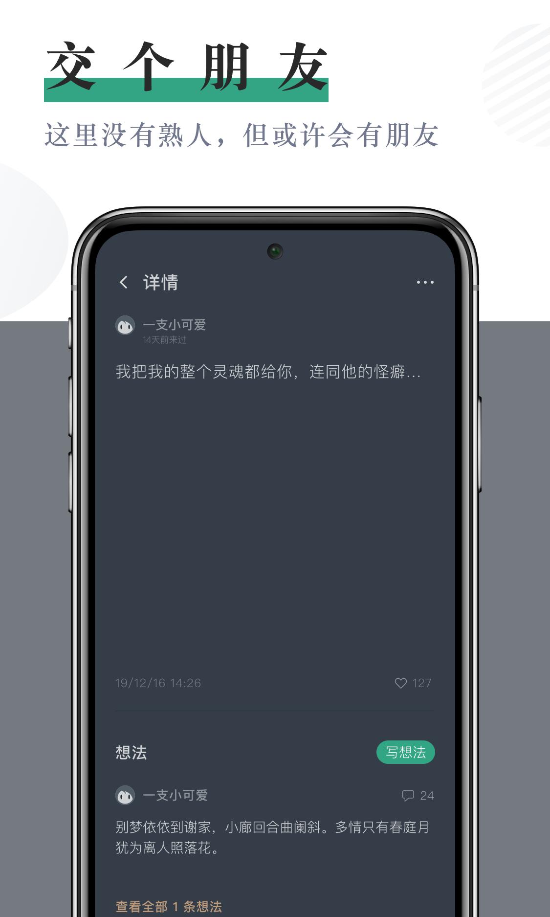 小透明下载介绍图