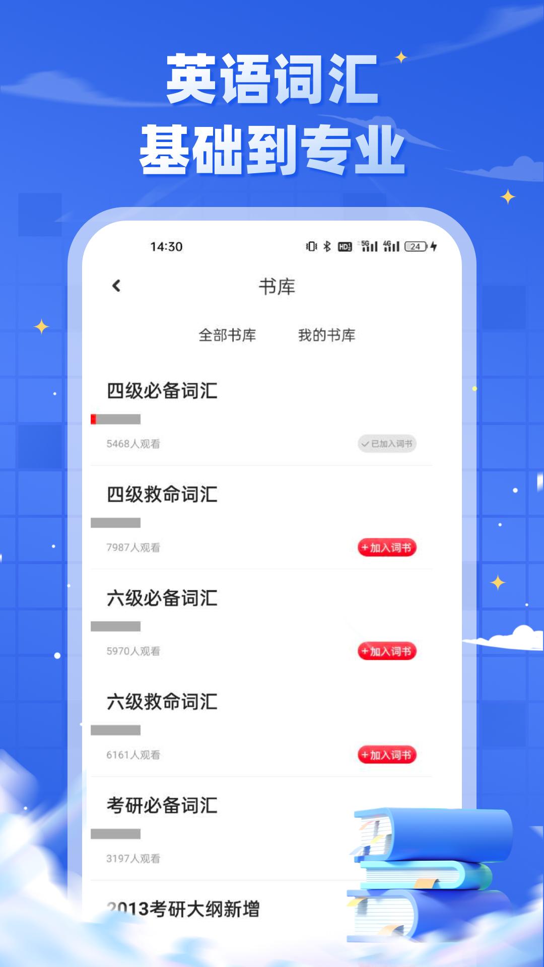 研招网 v6.4.2